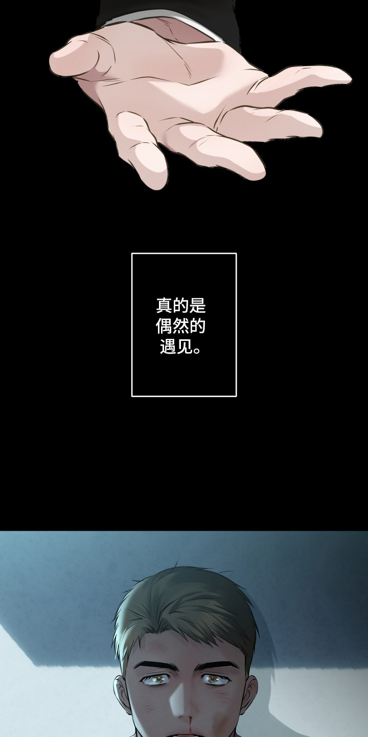 忠诚的背面漫画,第10章：恩情1图