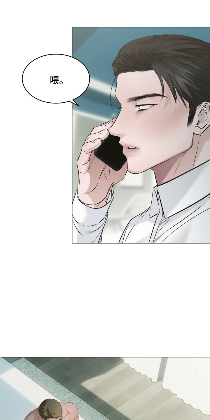 忠诚的背面漫画,第4章：保密1图