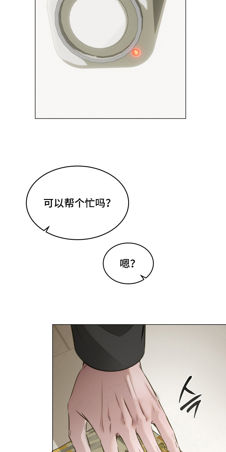 忠诚的背面漫画,第8章：查监控1图
