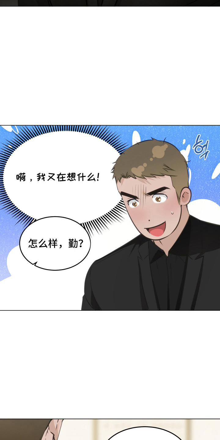 忠诚的背面漫画,第10章：恩情1图