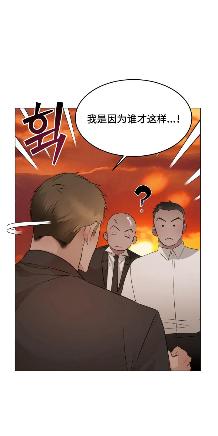 忠诚的背面漫画,第18章：没什么2图