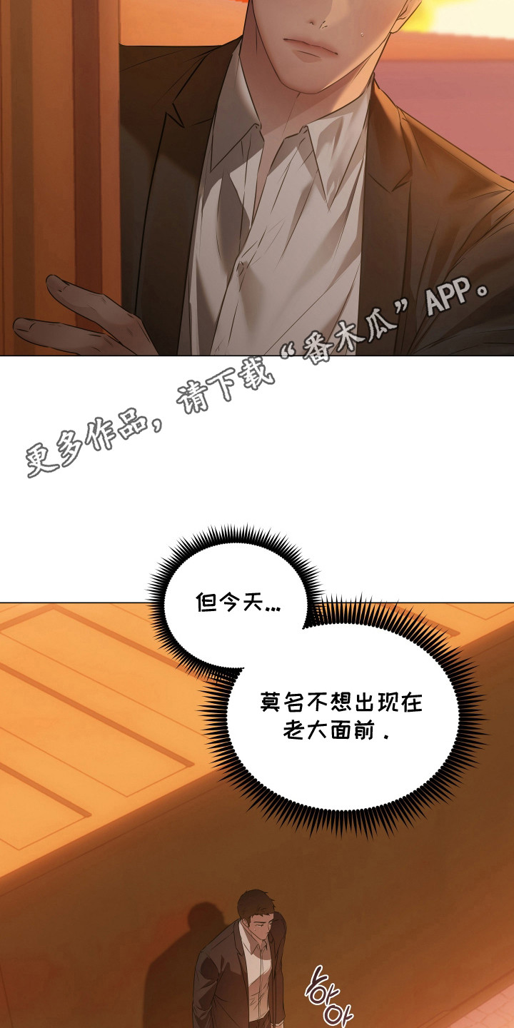 忠诚的背面漫画,第18章：没什么5图
