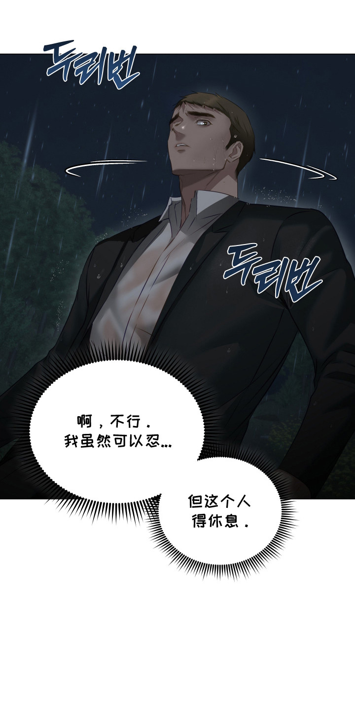 忠诚的背面漫画,第20章：逃跑2图