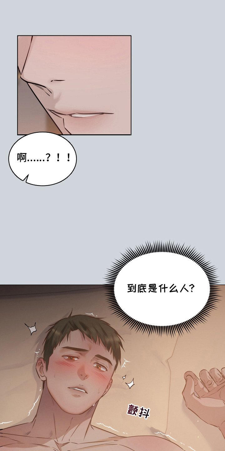 忠诚的背面漫画,第1章：老大4图