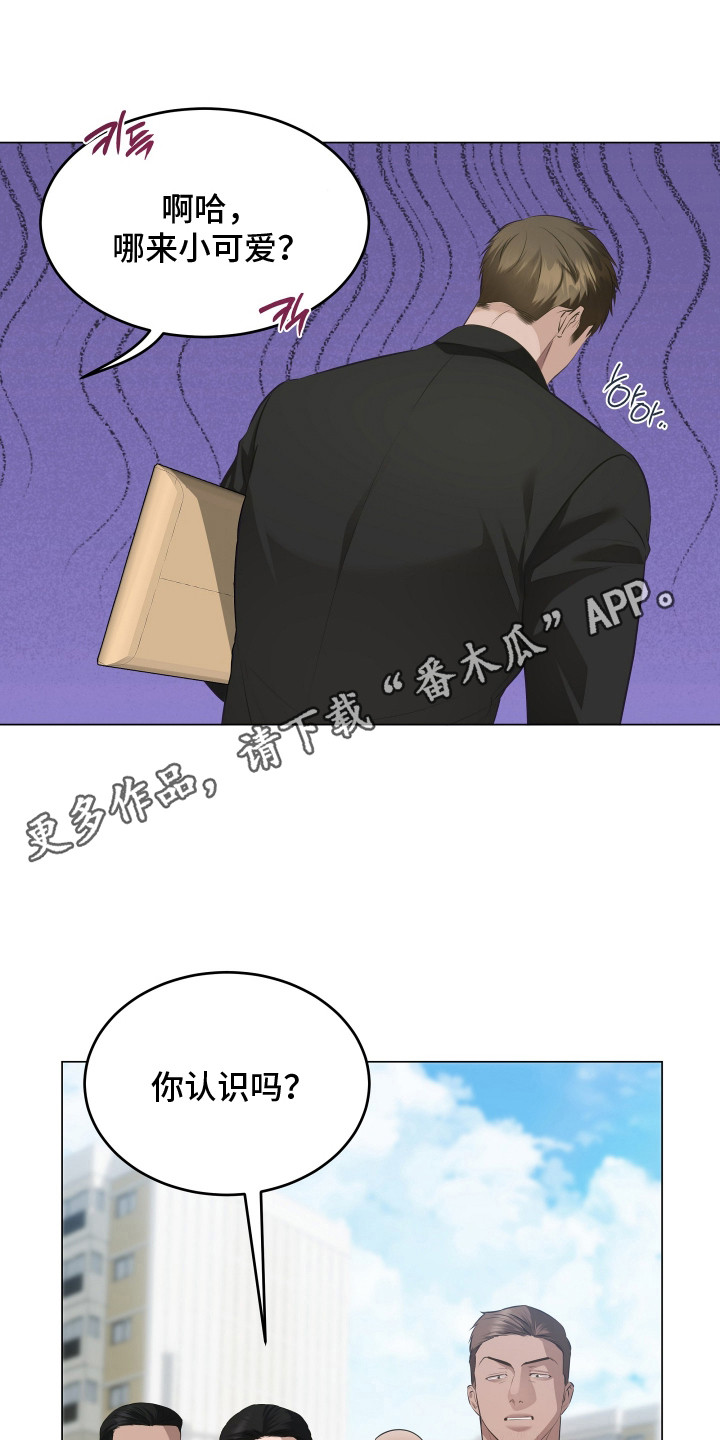 忠诚的背面漫画,第11章：跑腿5图