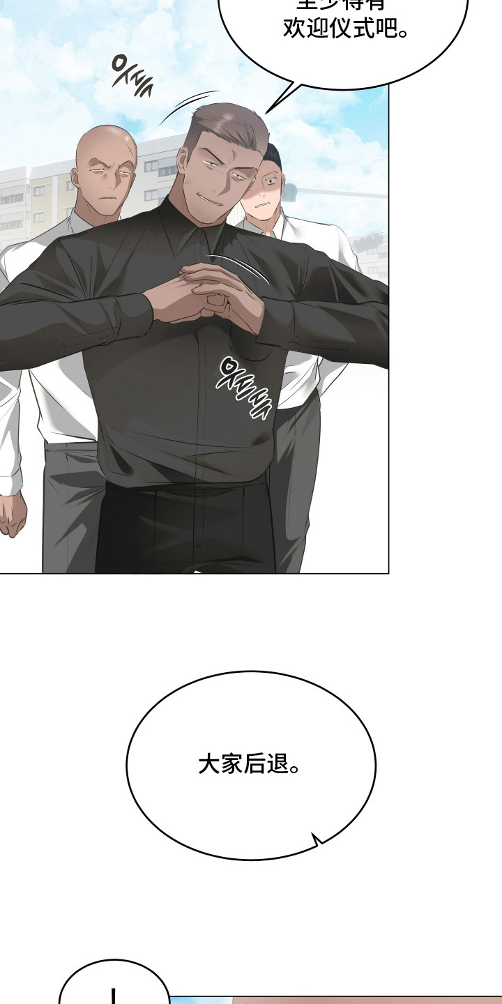 忠诚的背面漫画,第11章：跑腿2图