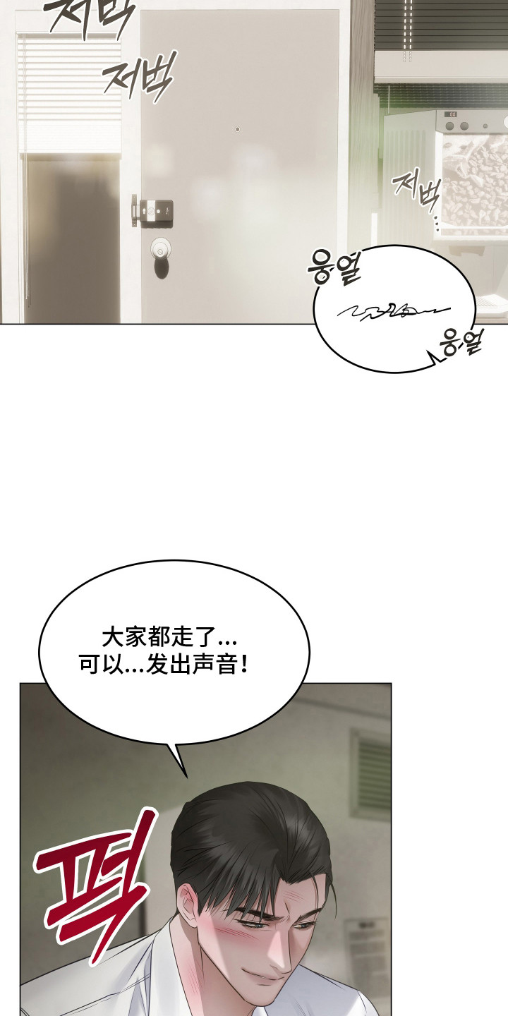 忠诚的背面漫画,第14章：接受提议4图