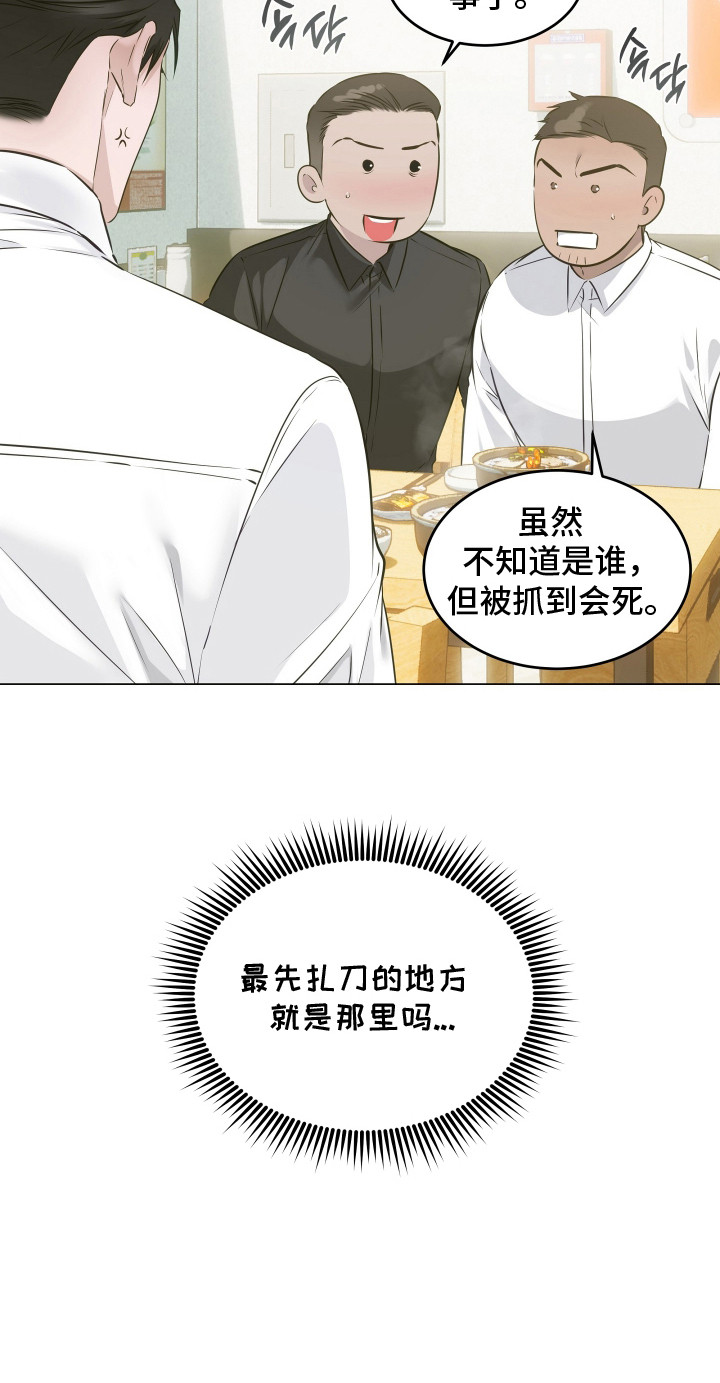 忠诚的背面漫画,第7章：隐约记得1图