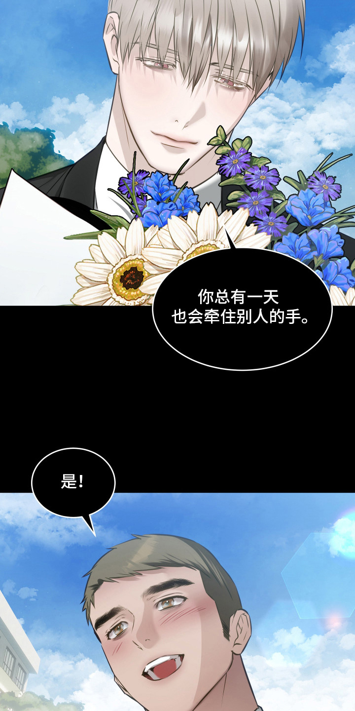 忠诚的背面漫画,第10章：恩情5图