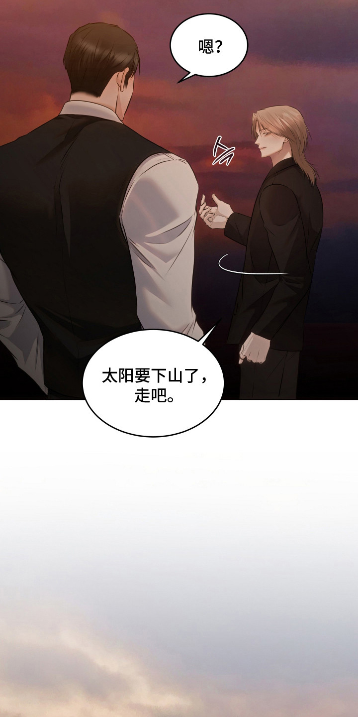 忠诚的背面漫画,第19章：信息泄漏2图