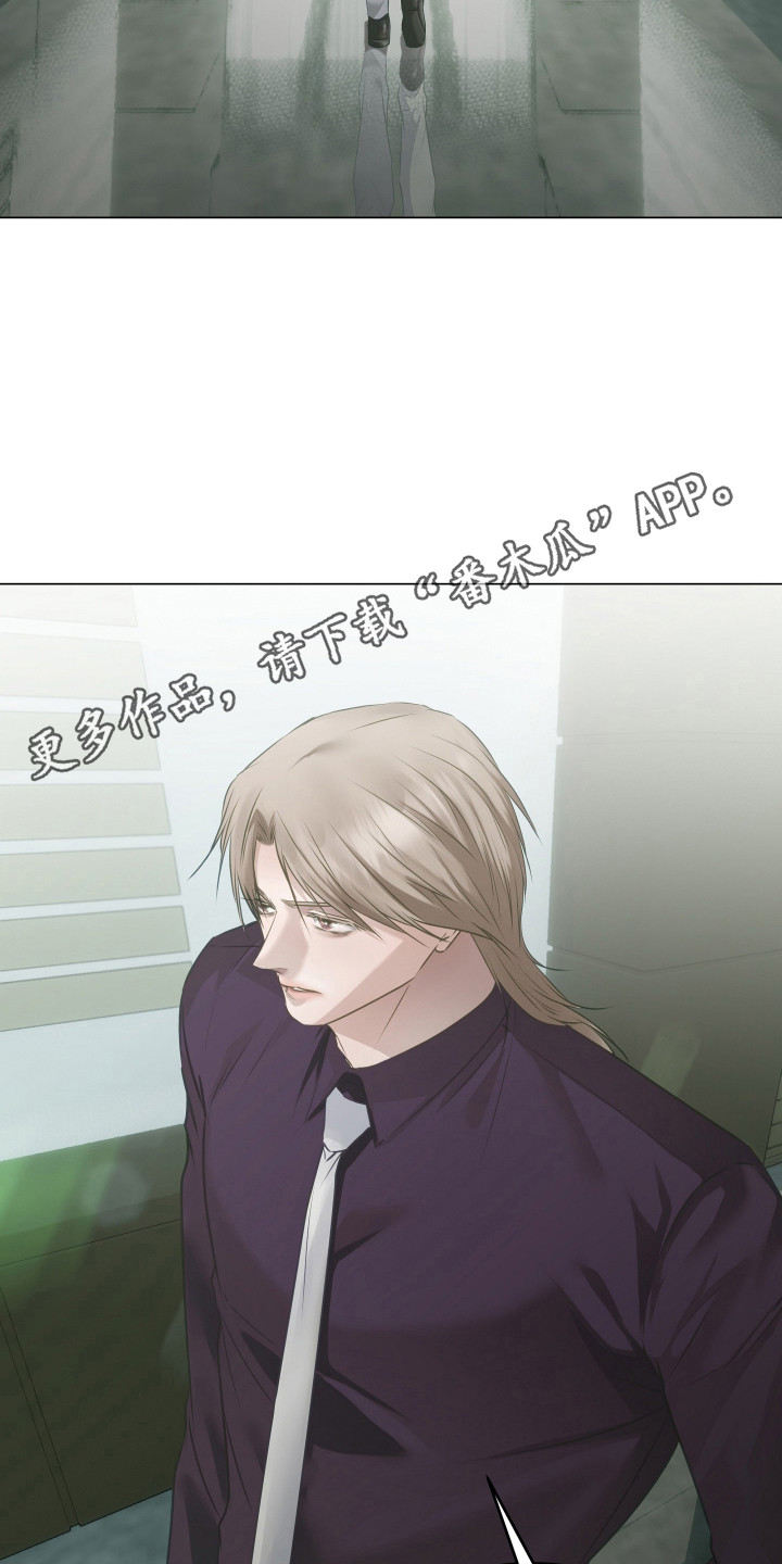 忠诚的背面漫画,第17章：差点出事5图