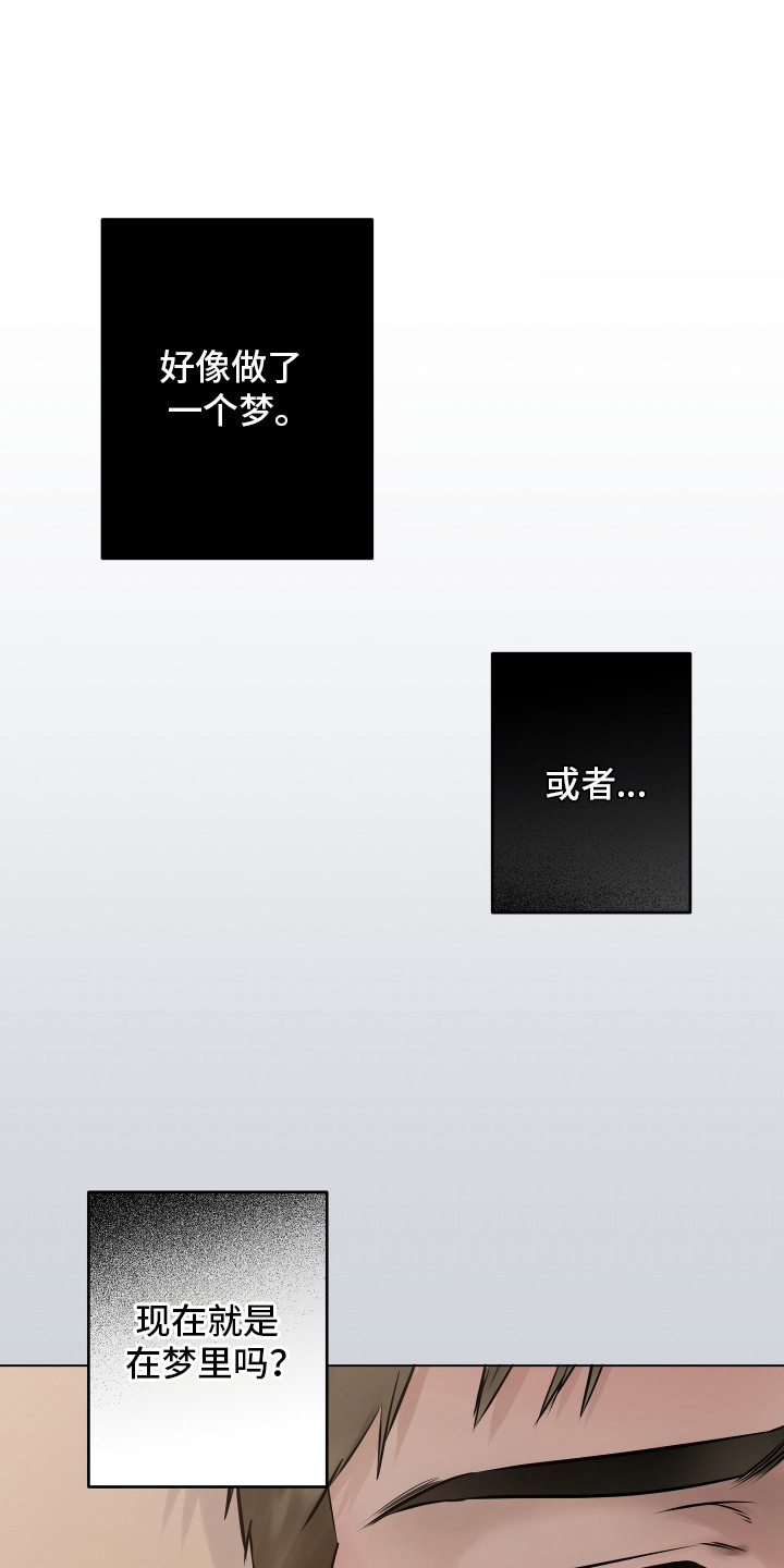 忠诚的背面漫画,第1章：老大1图