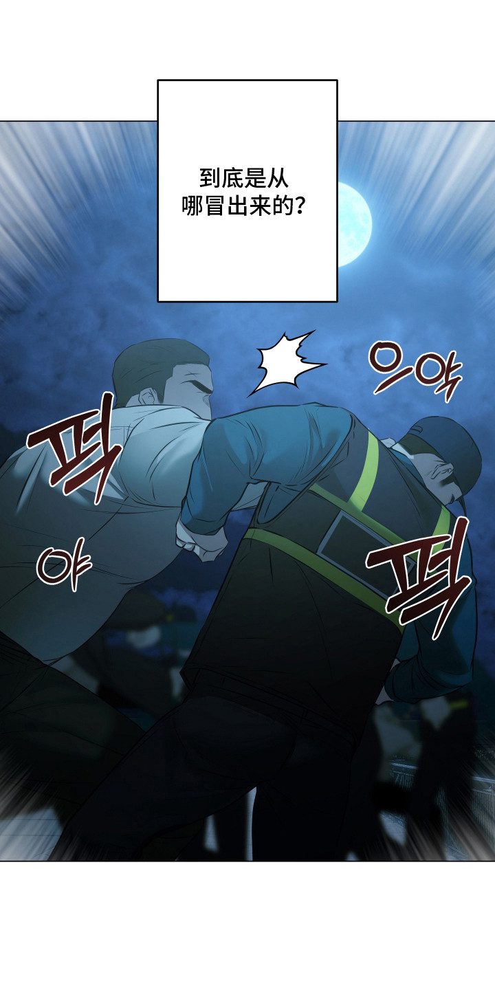 忠诚的背面漫画,第19章：信息泄漏2图