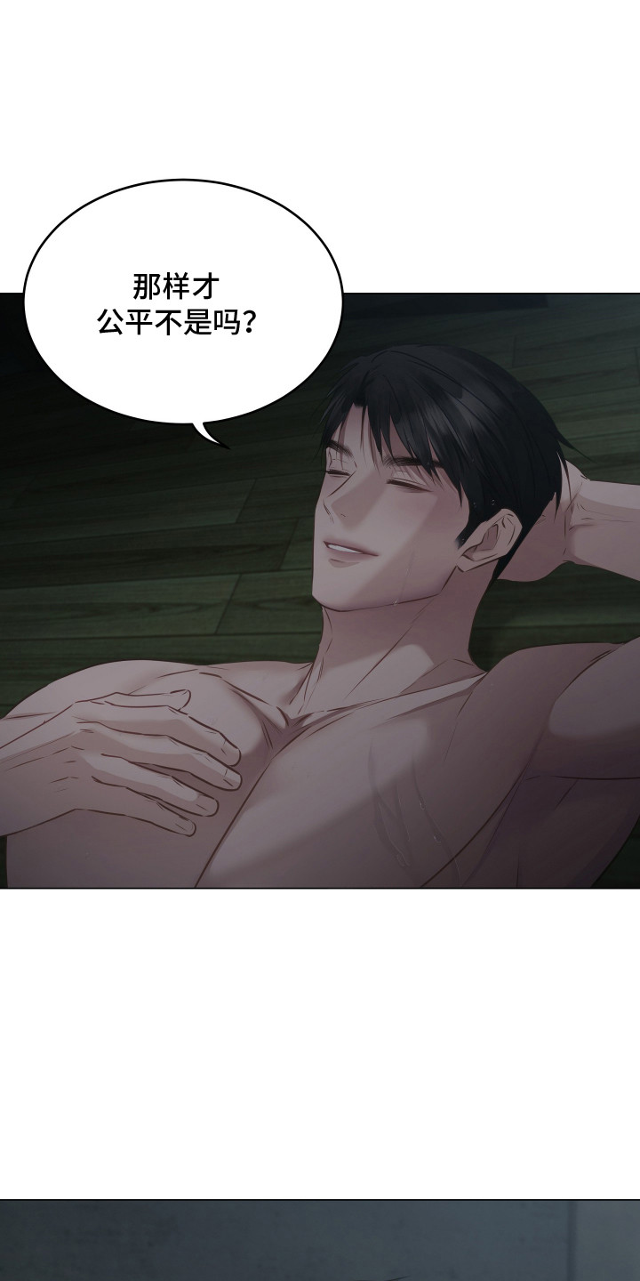 忠诚的背面漫画,第22章：很在意1图