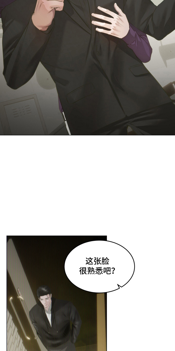 忠诚的背面漫画,第10章：恩情4图