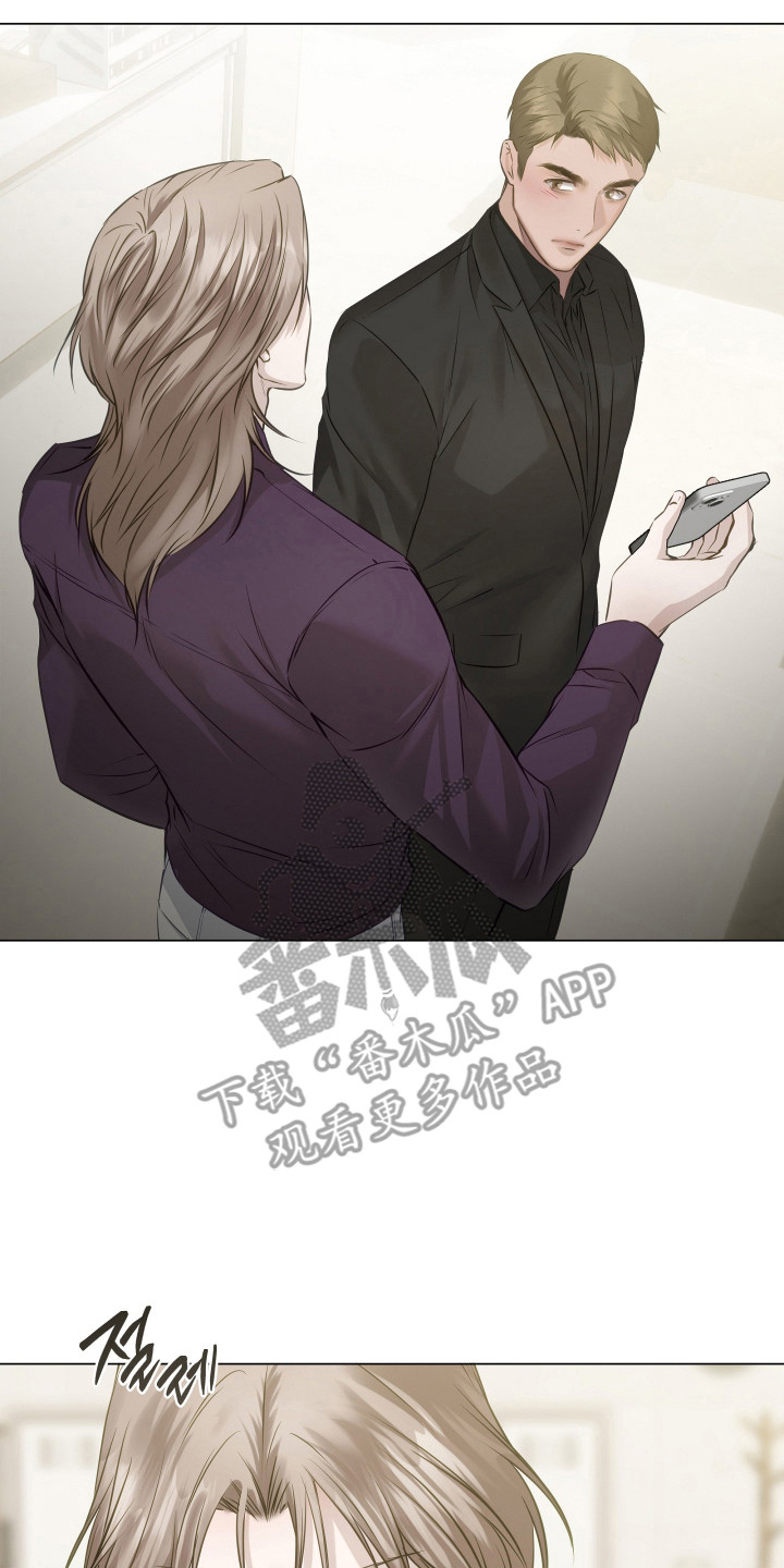 忠诚的背面漫画,第10章：恩情3图