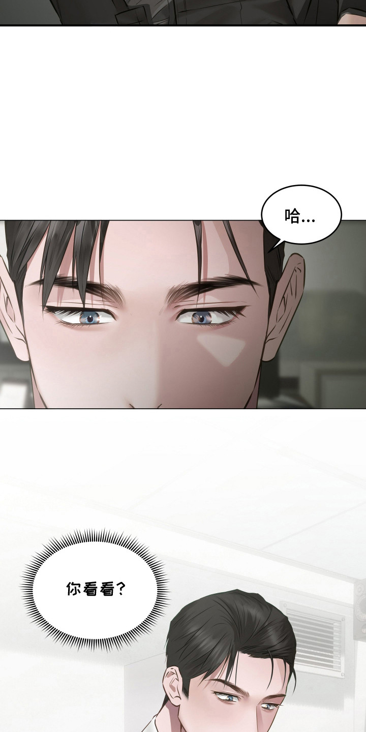 忠诚的背面漫画,第13章：亲自试试5图