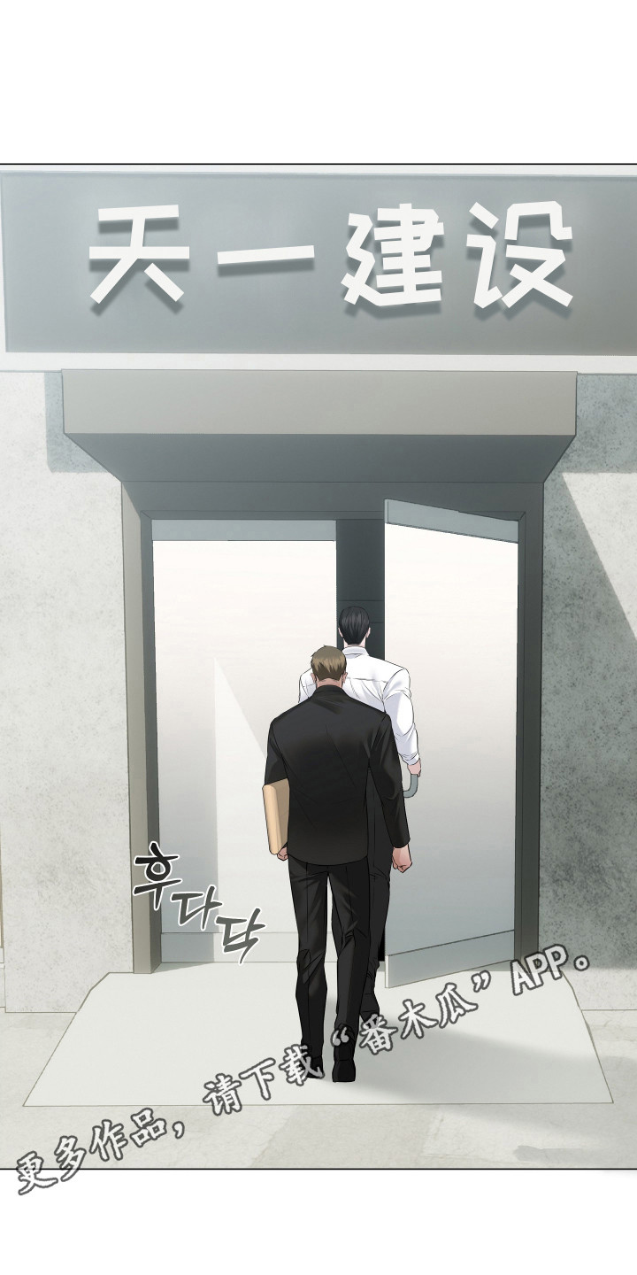 忠诚的背面漫画,第12章：气氛压抑5图