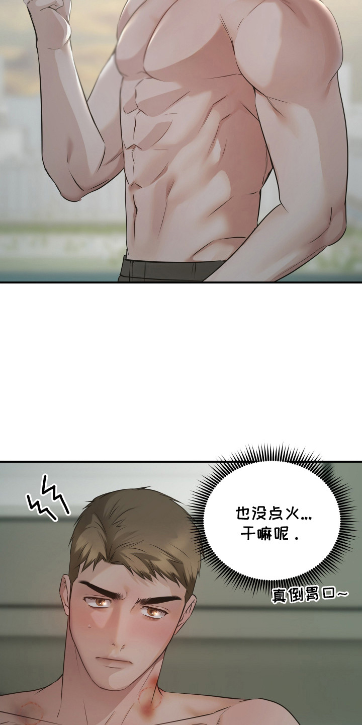 忠诚的背面漫画,第3章：感叹5图