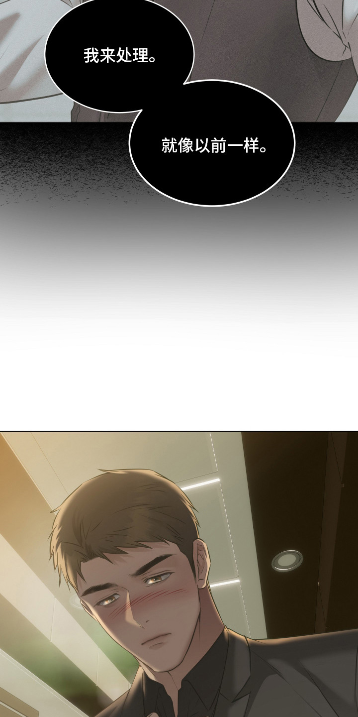 忠诚的背面漫画,第9章：初次见面4图