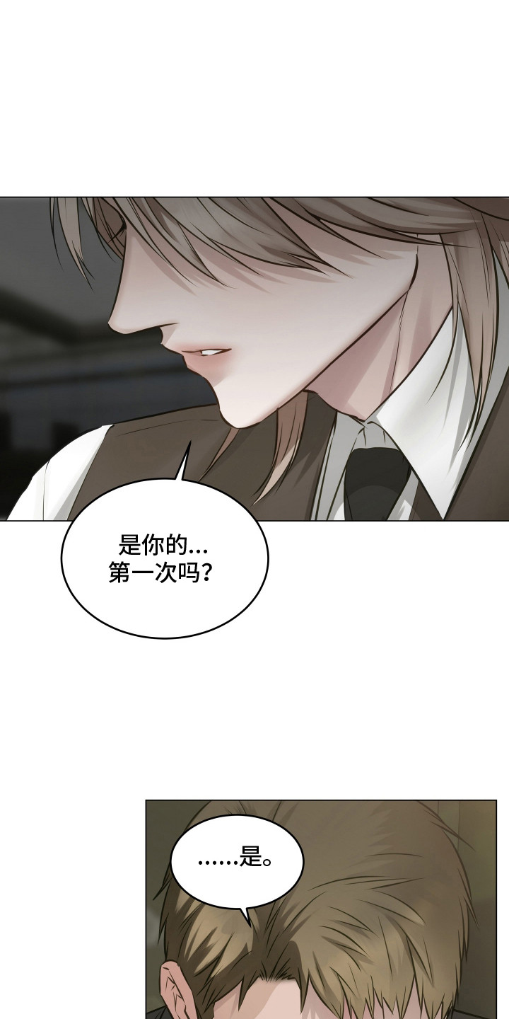 忠诚的背面漫画,第6章：良心不安1图