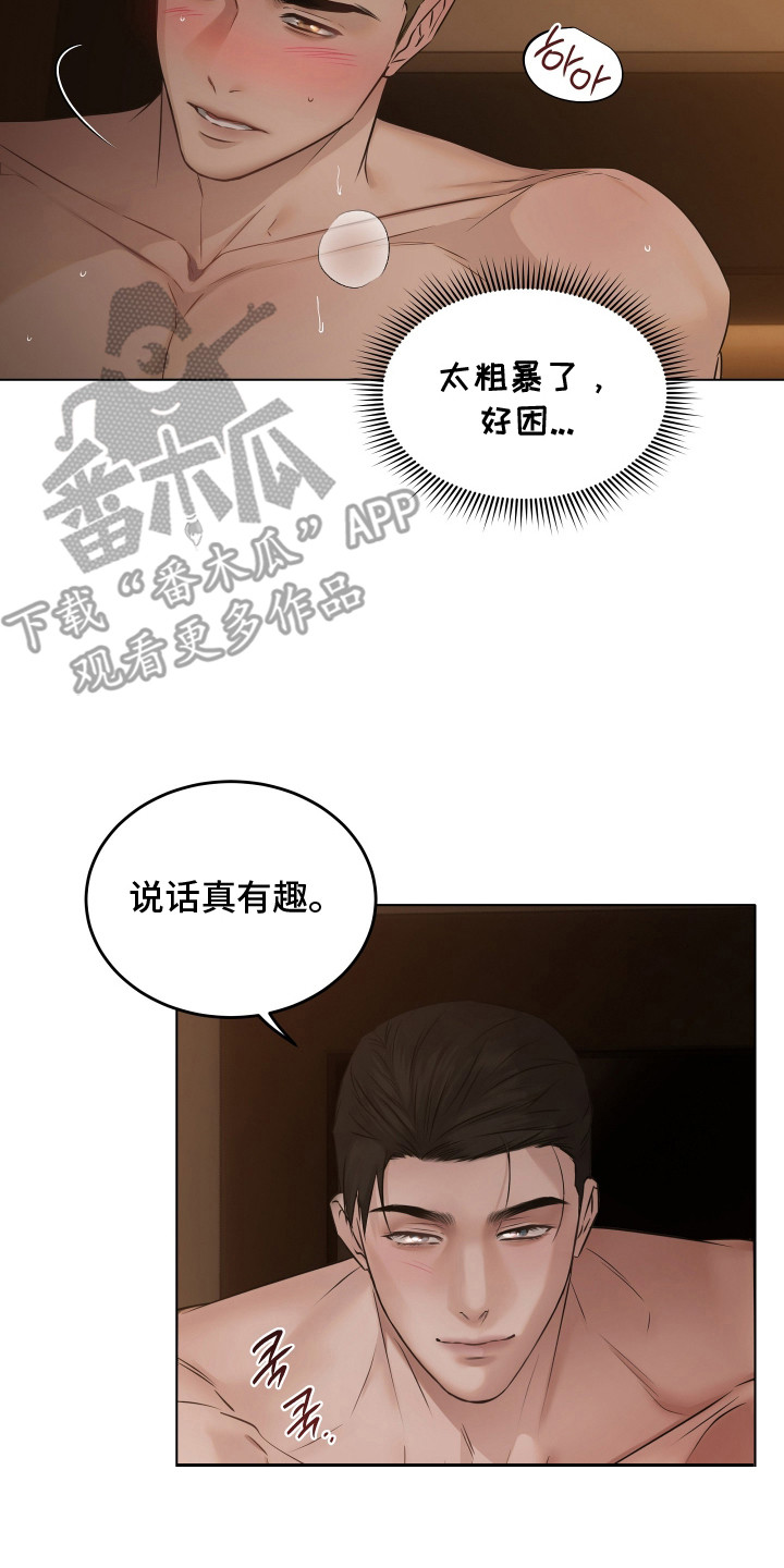 忠诚的背面漫画,第3章：感叹3图