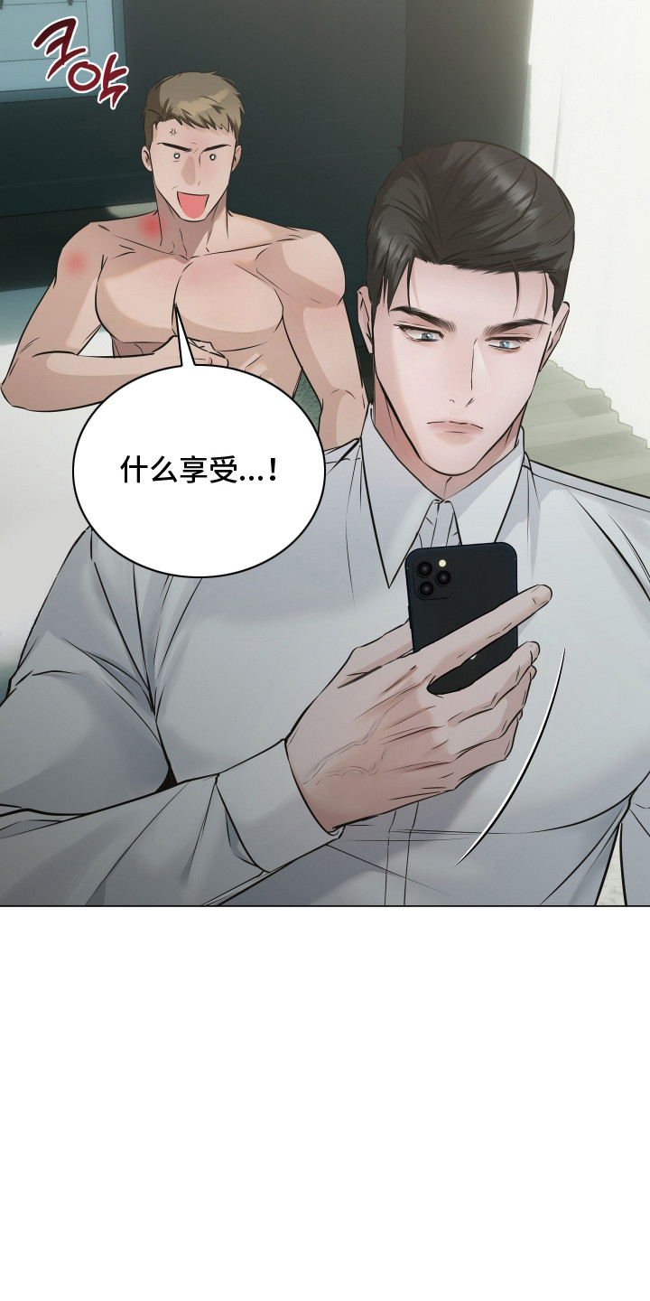 忠诚的背面漫画,第4章：保密5图
