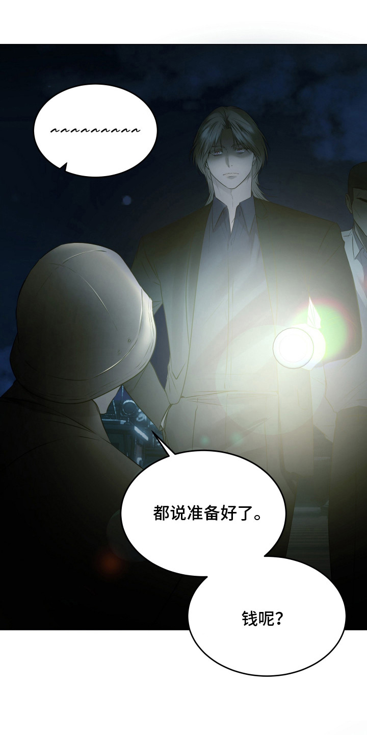 忠诚的背面漫画,第19章：信息泄漏4图