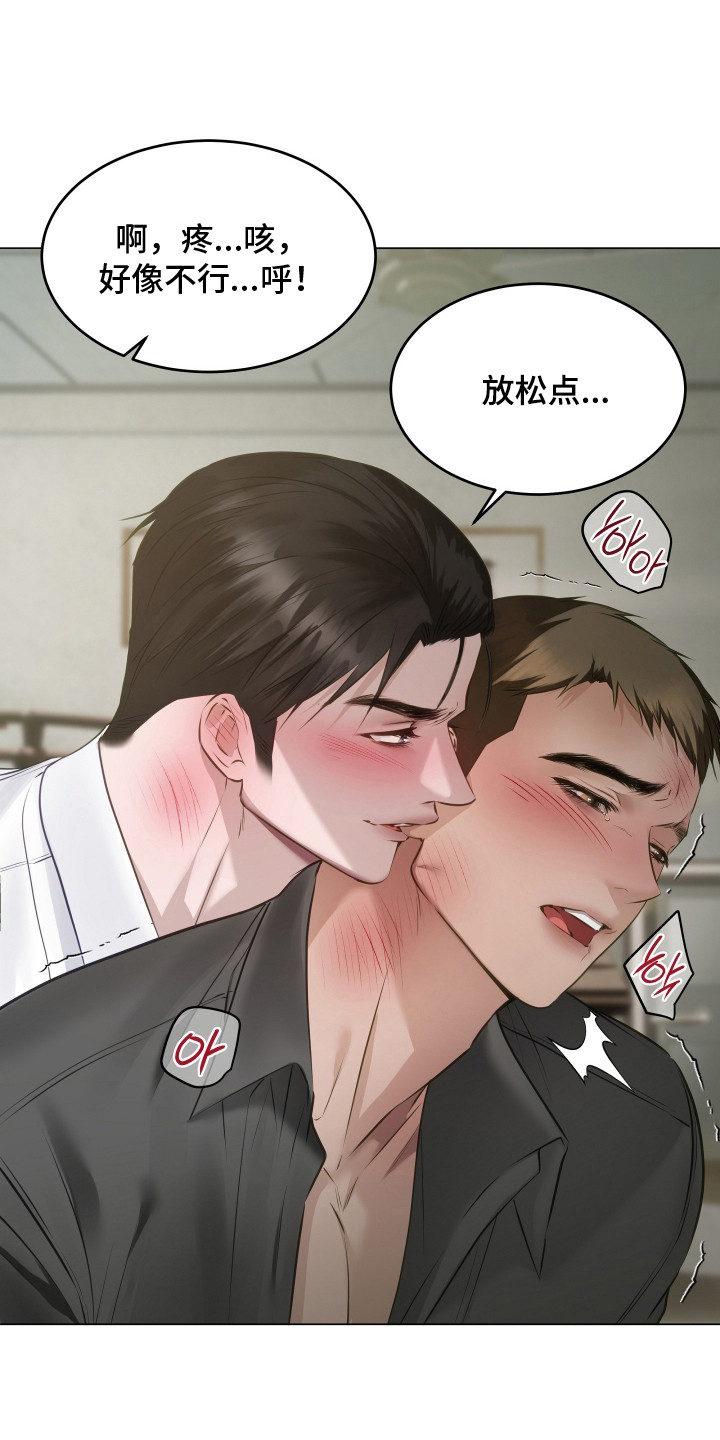 忠诚的背面漫画,第14章：接受提议4图