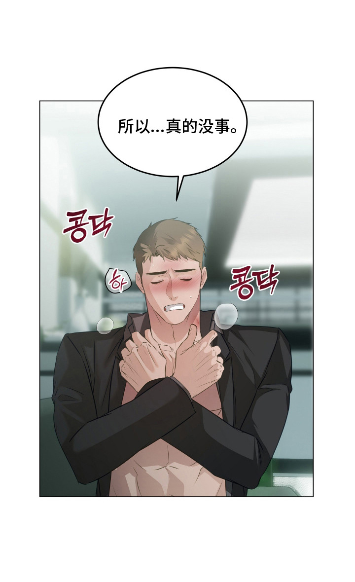 忠诚的背面漫画,第16章：撒谎2图