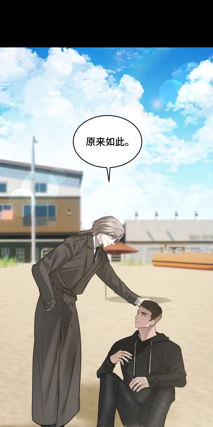 忠诚的背面漫画,第5章：纹身5图