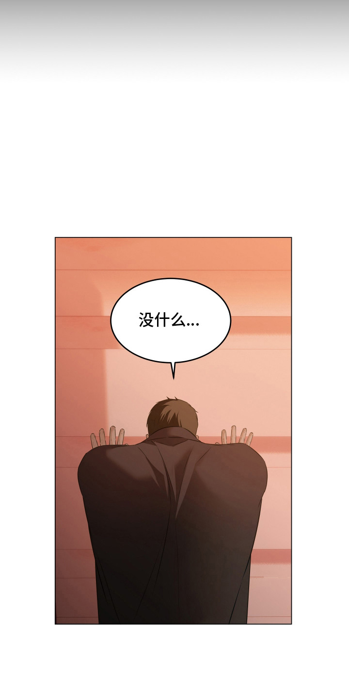 忠诚的背面漫画,第18章：没什么3图