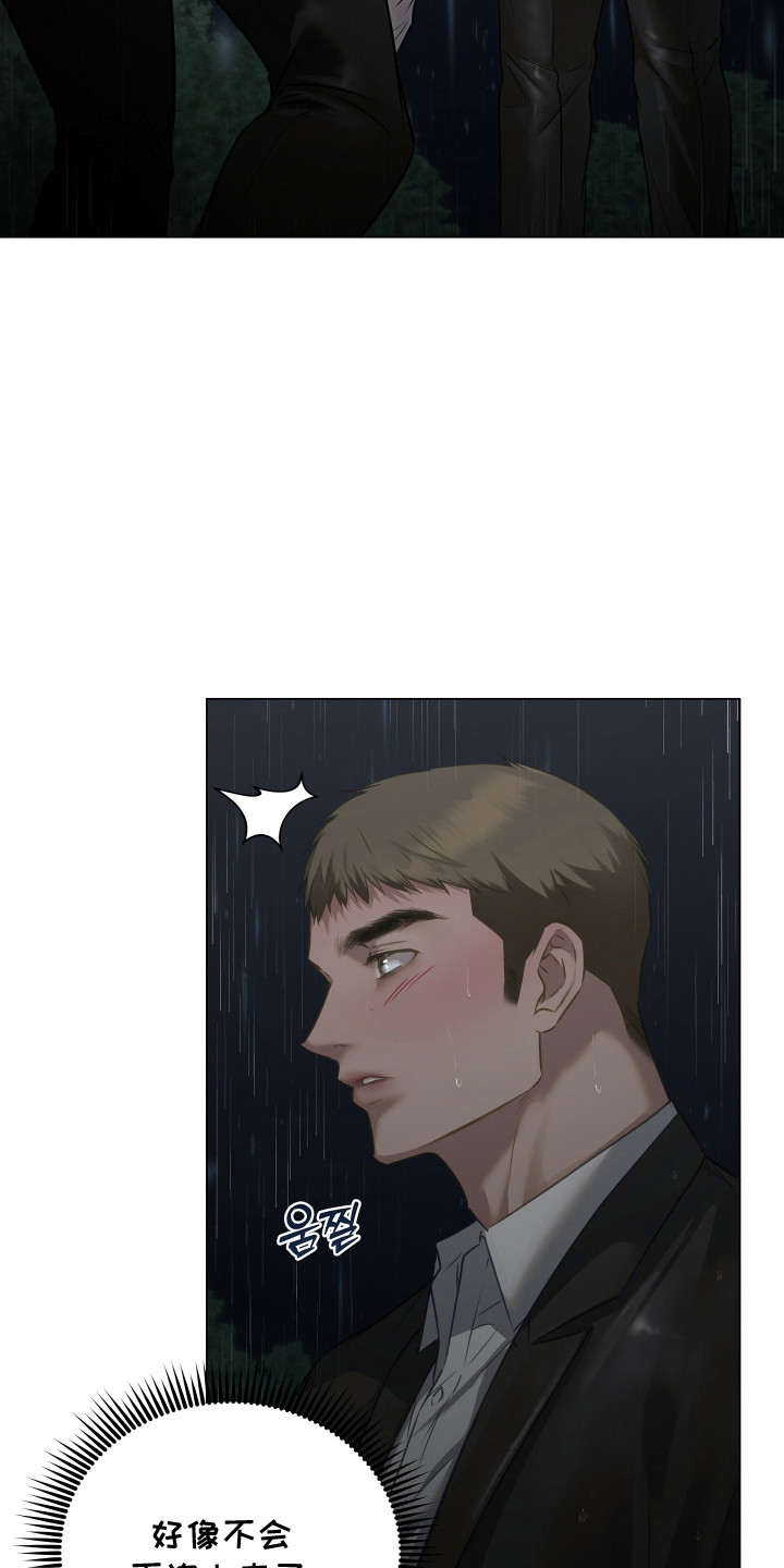 忠诚的背面漫画,第20章：逃跑1图