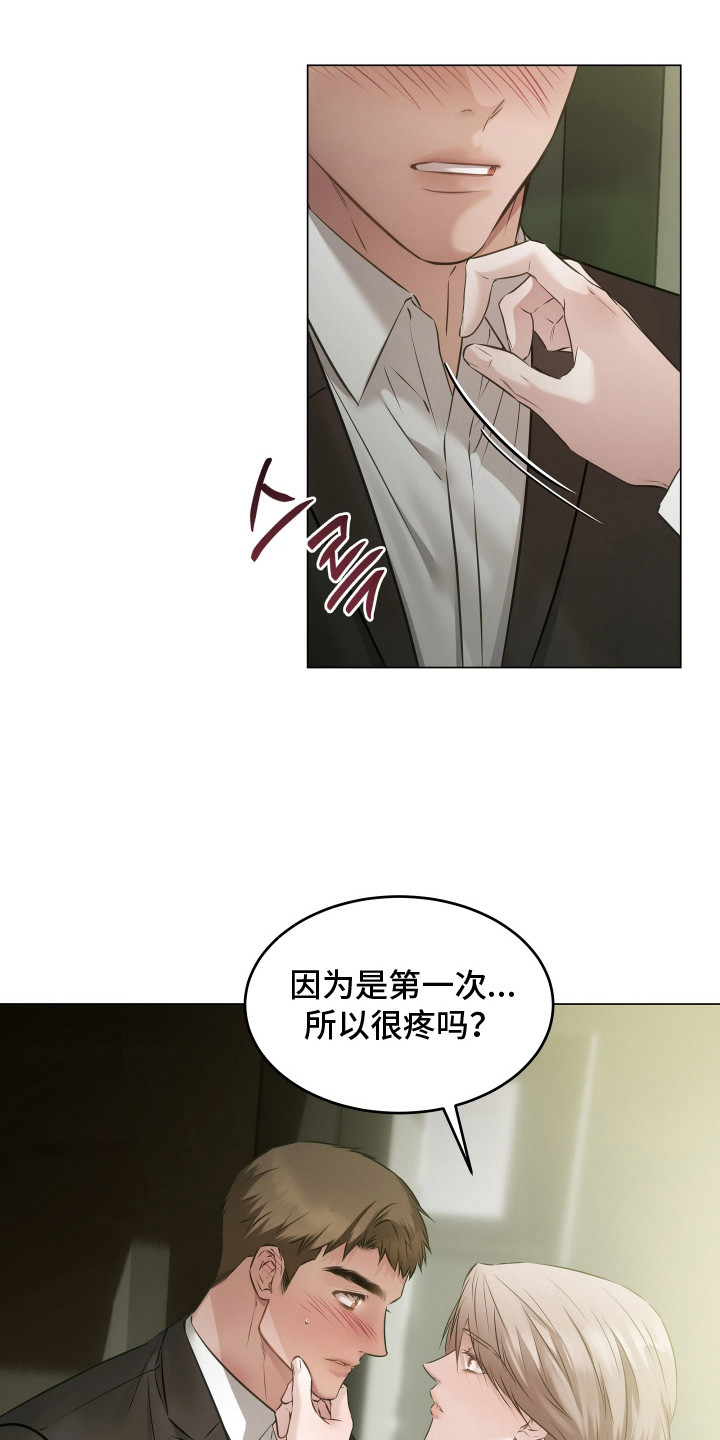 忠诚的背面漫画,第7章：隐约记得1图