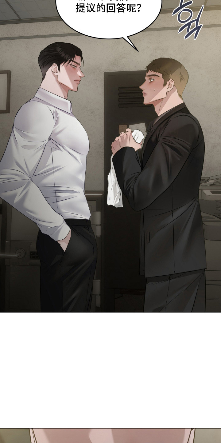 忠诚的背面漫画,第14章：接受提议1图