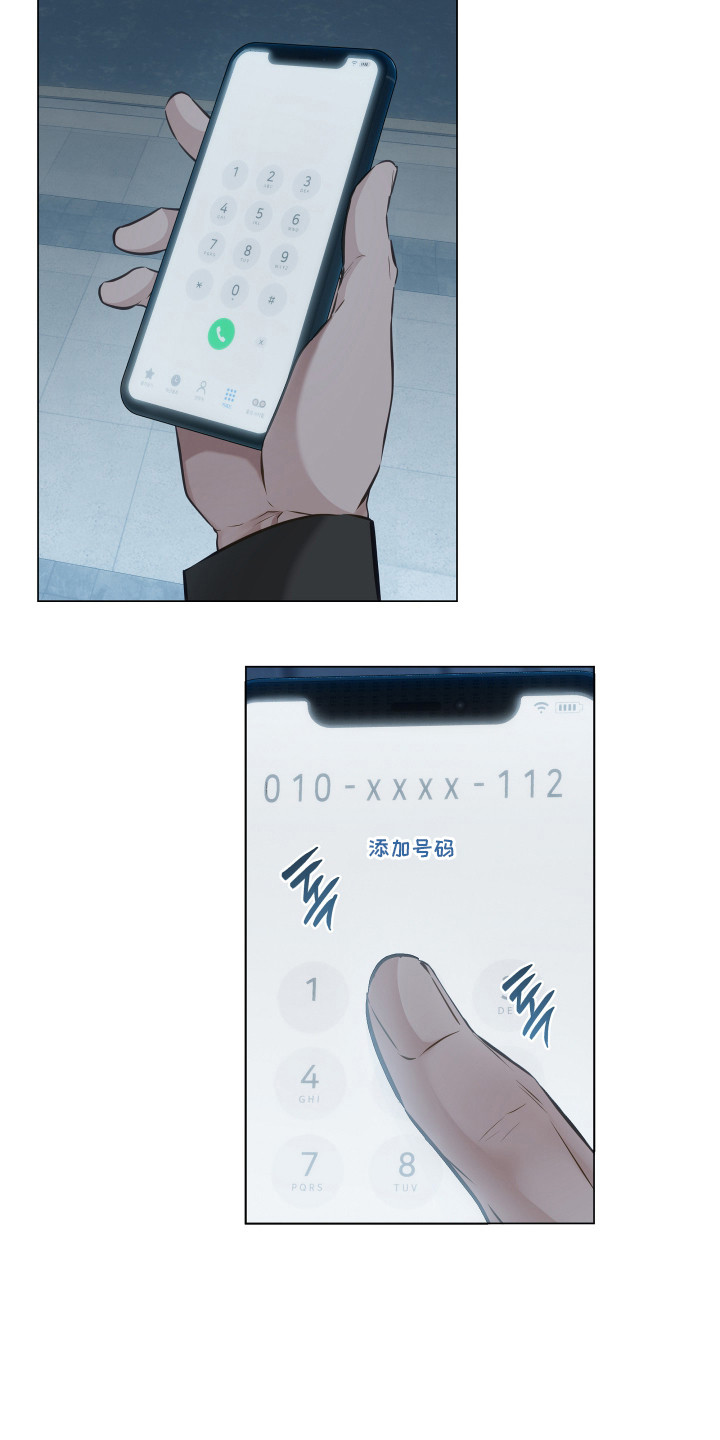 忠诚的背面漫画,第9章：初次见面4图