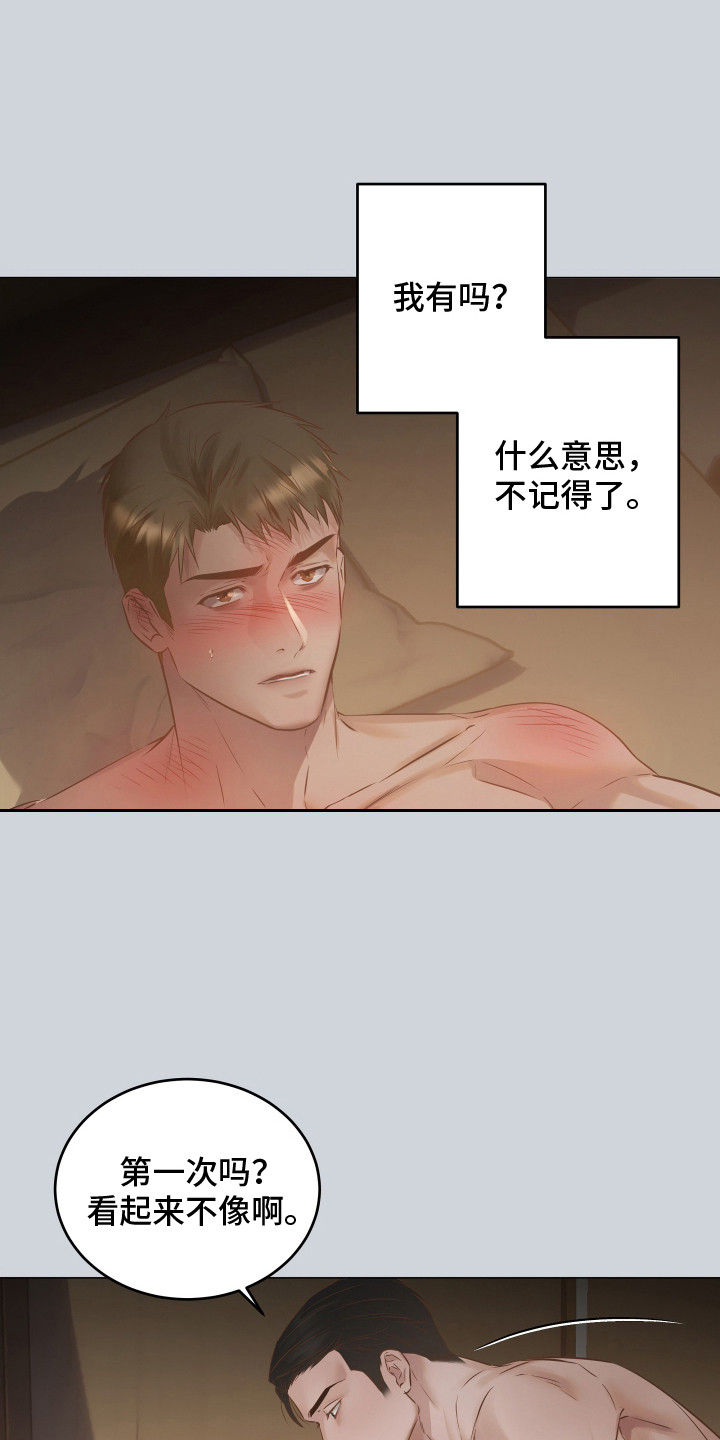 忠诚的背面漫画,第1章：老大1图