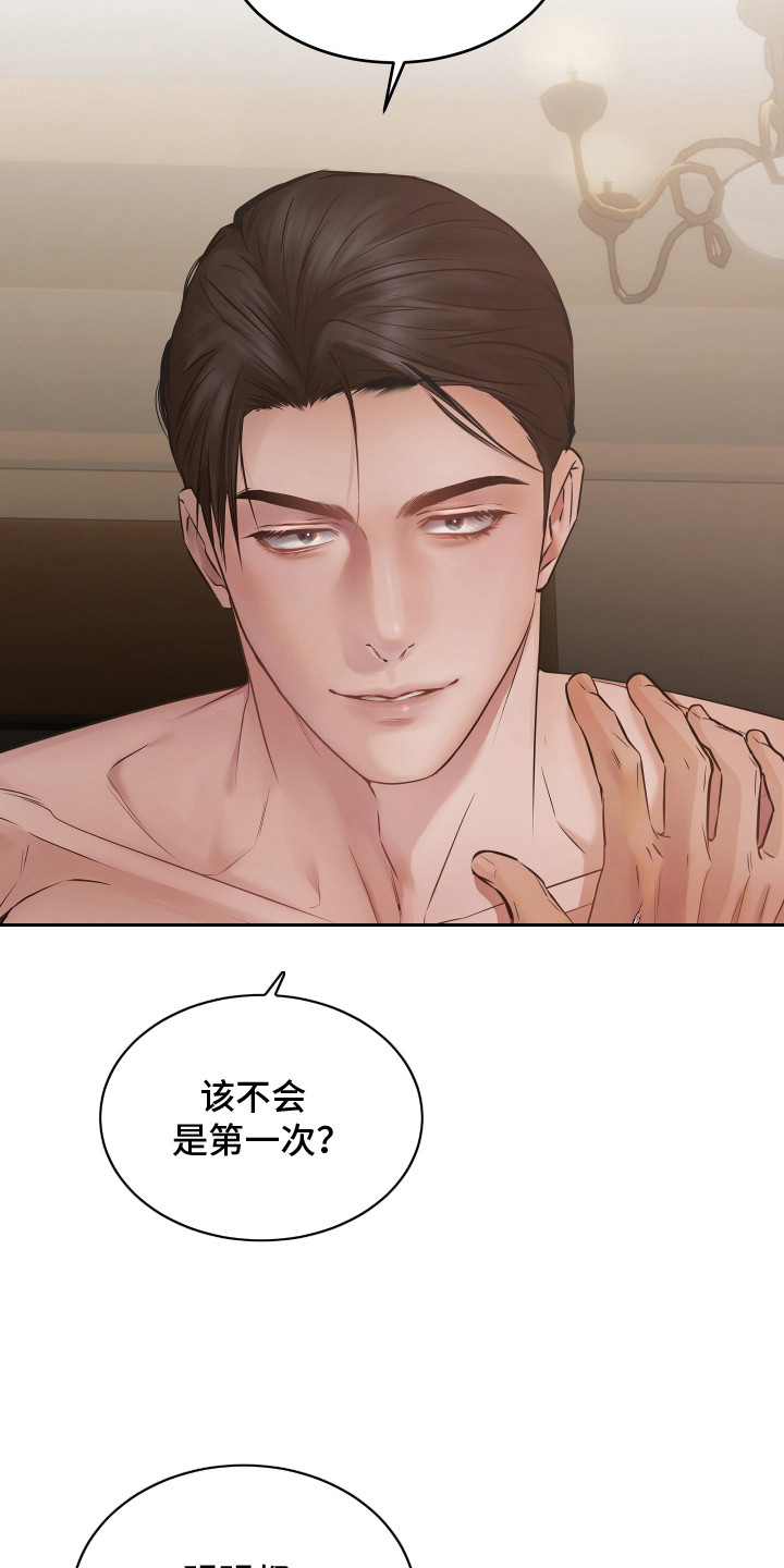 忠诚的背面漫画,第2章： 来一杯4图