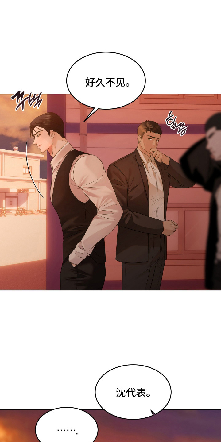 忠诚的背面漫画,第19章：信息泄漏1图