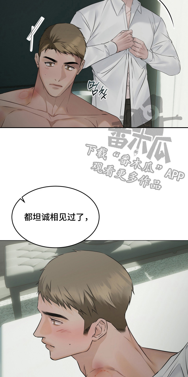 忠诚的背面漫画,第4章：保密2图