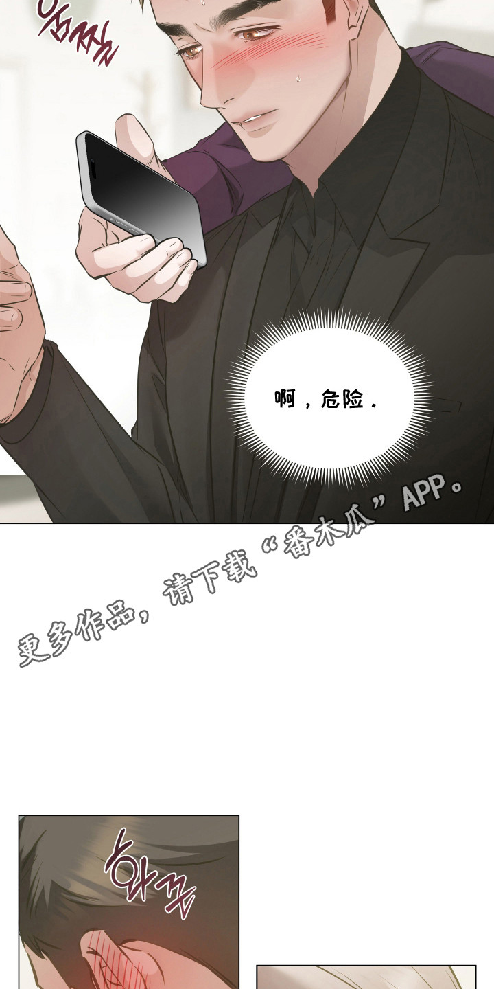 忠诚的背面漫画,第10章：恩情2图