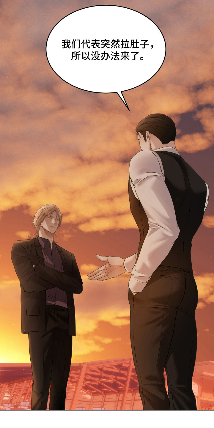 忠诚的背面漫画,第19章：信息泄漏3图