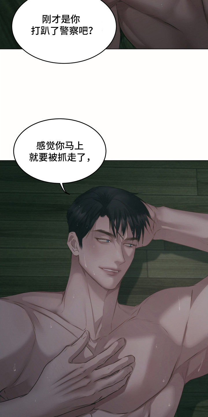 忠诚的背面漫画,第21章：躲雨4图