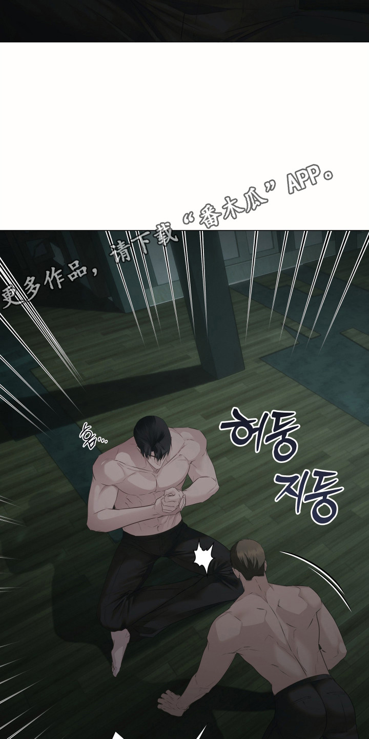 忠诚的背面漫画,第22章：很在意1图