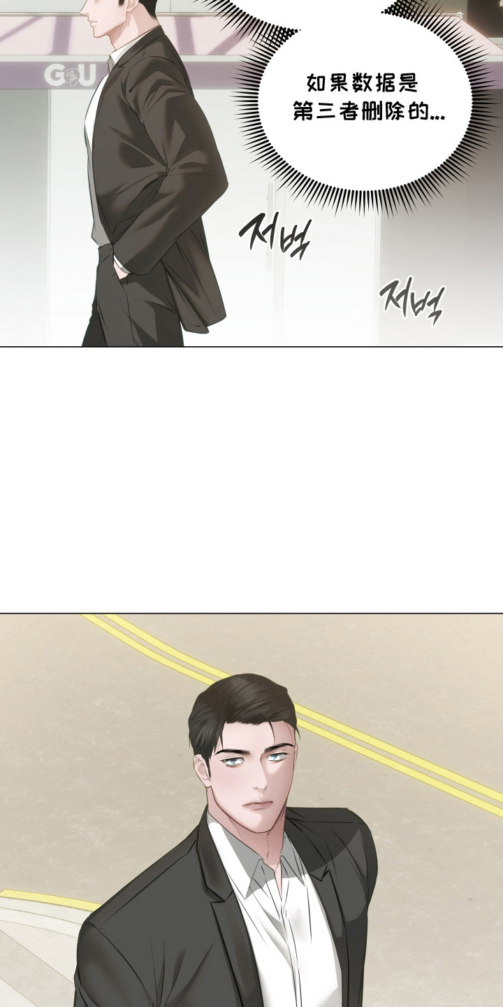 忠诚的背面漫画,第8章：查监控2图