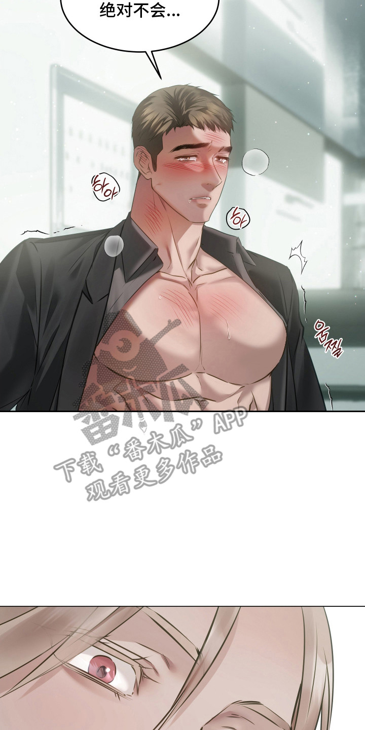 忠诚的背面漫画,第16章：撒谎5图