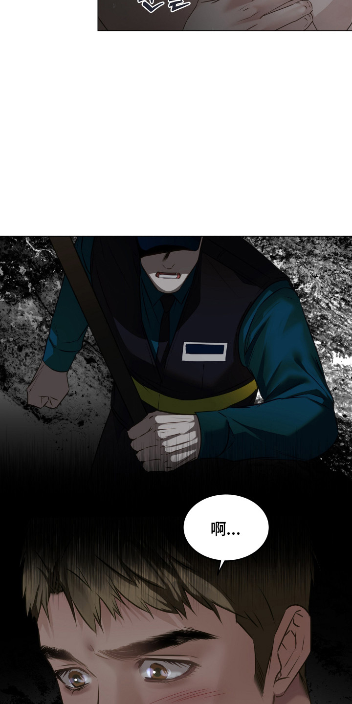 忠诚的背面漫画,第22章：很在意3图