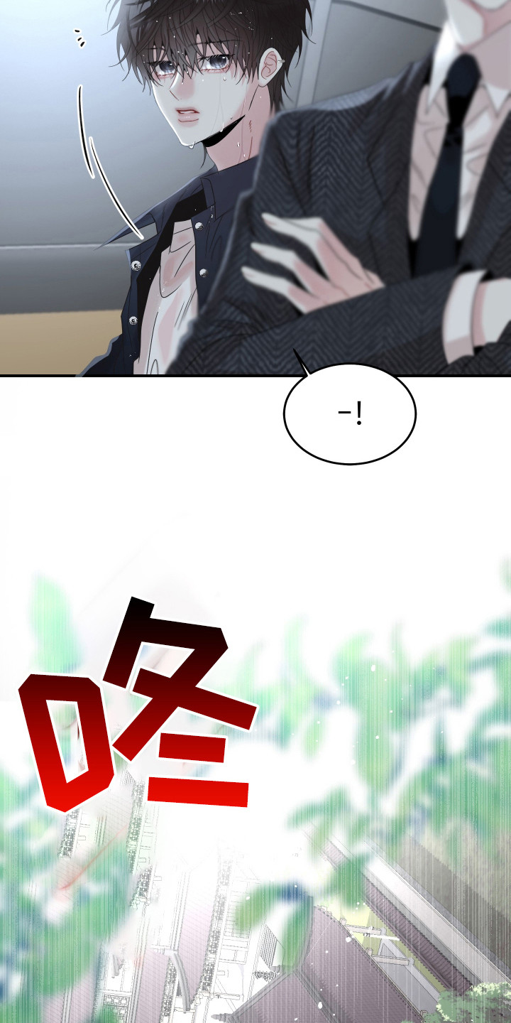 欧米伽的意思网络用语漫画,第3章：小心那张脸5图