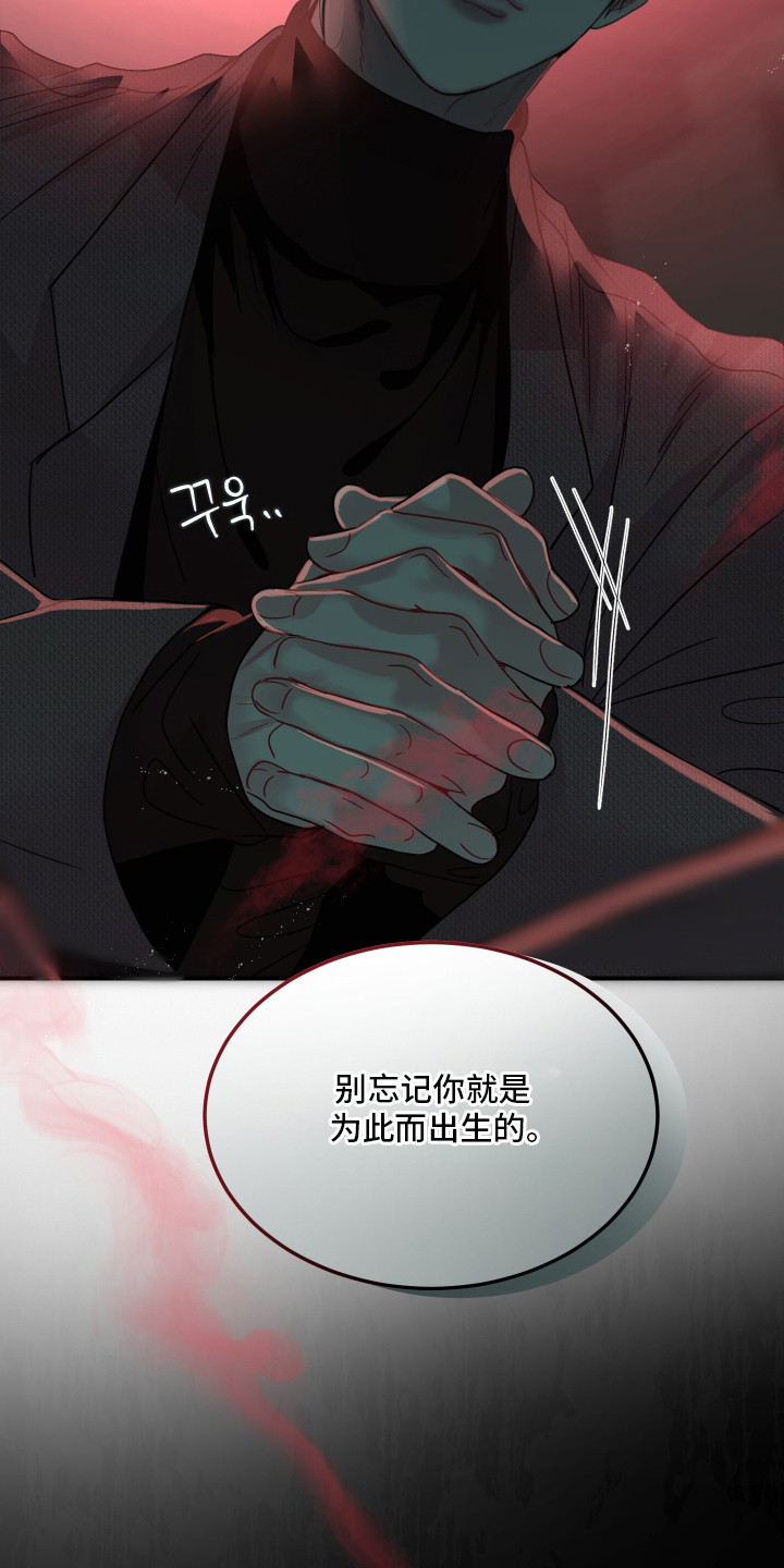 欧米伽情结漫画漫画,第11章：老会长4图