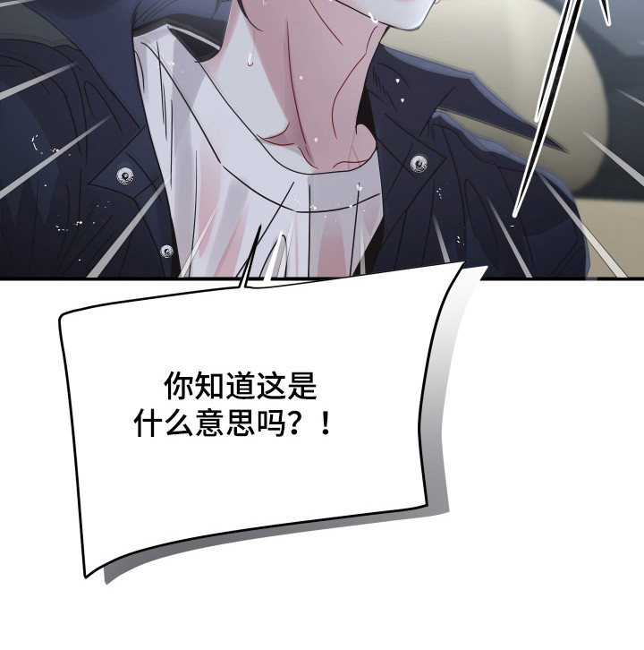 欧米伽的伪装漫画,第2章：替身1图